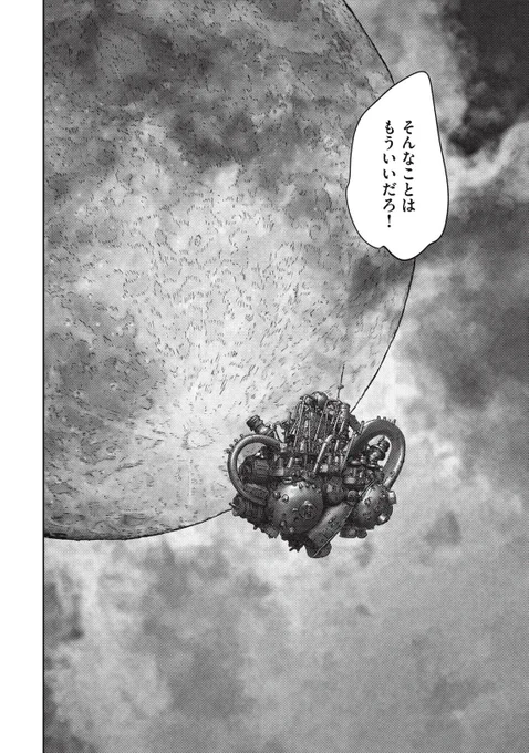 ペリーの代わりにヤバい船がやってくる話(20/20) 
