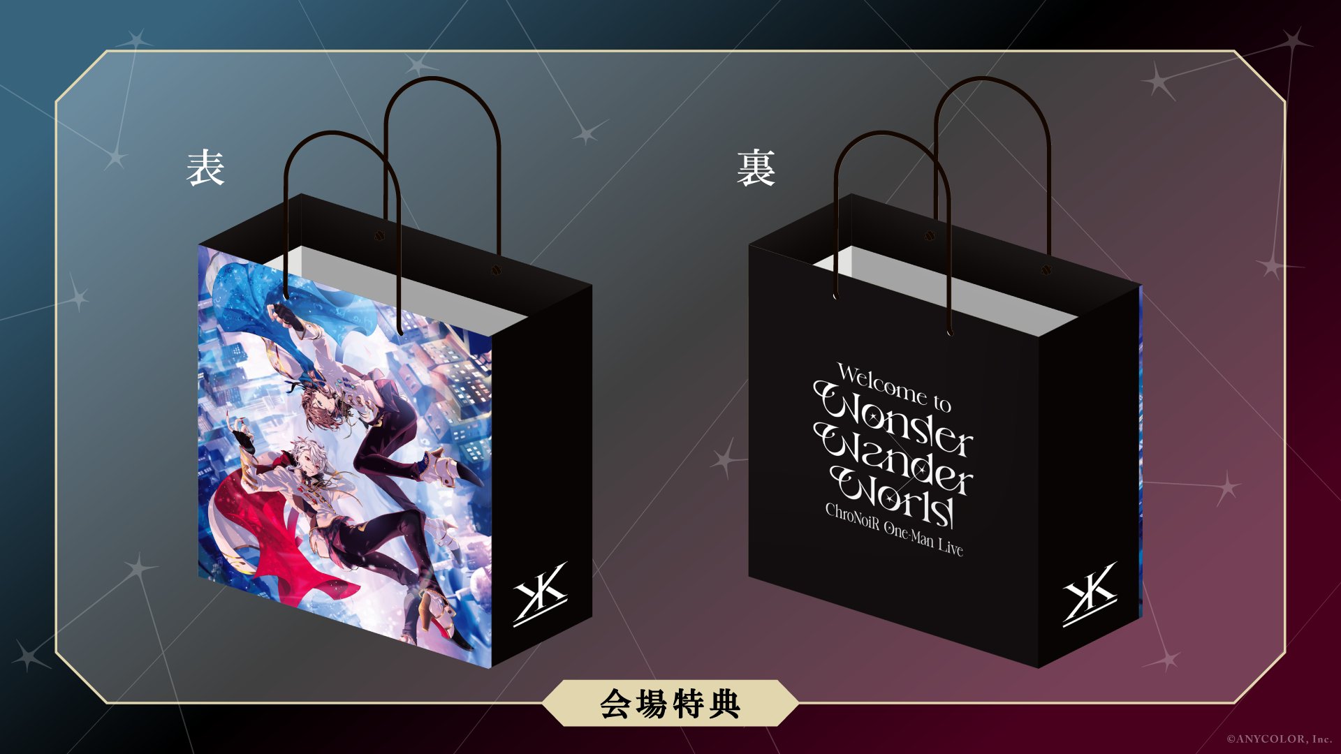 Wonder Wander World コンプリートbox にじさんじ コンプリートボックス】Wonder Wander World｜にじさんじ