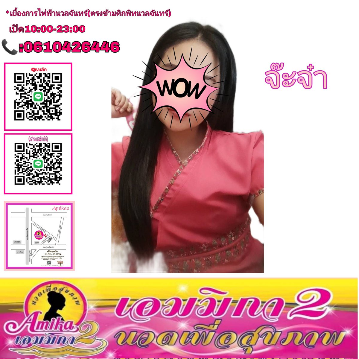 Amika212's tweet photo. เอมมิกา2สาขา​ นวลจันทร์​
เปิดทุกวัน..10:00-23:00
ครบครันงานคุณภาพ💥
นวดอโรม่า-ครีมน้ำนม-เจลว่านหางจระเข้
พิเศษทุกคอส​ ​พิเศษ​สำหรับลูกค้าทุกคน
สอบถาม​รายละเอียด​เพิ่มเติม​แอด​ไลน์​นะคะ
คลิก​เลย​👉https://t.co/HsmyrsjXtk
https://t.co/hPgMGhxNyO
0610426446 https://t.co/hen6NqCCKh