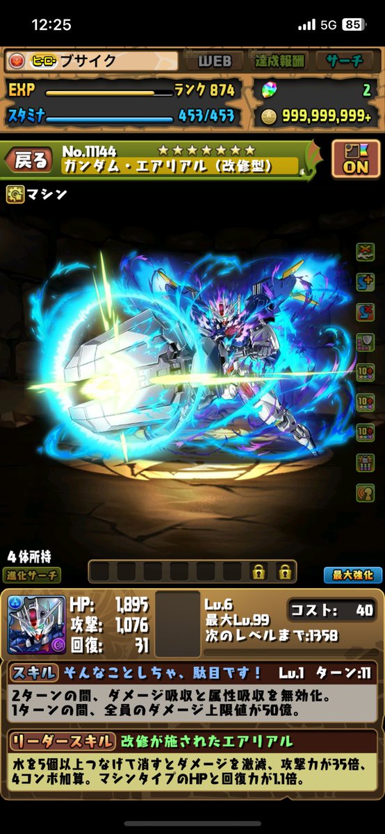 sherry_0000's tweet photo. マシな方？
こいつ2%しかないらしいけど出過ぎ。
ラクスとペーネロぺーくれ https://t.co/ZMhcvH9Pid