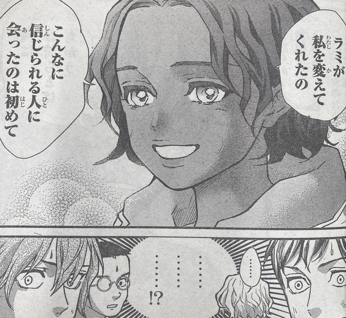 ラミの意外な一面を知った皆んなの素直な反応が

#菌と鉄
#別マガ 5月号発売中! 