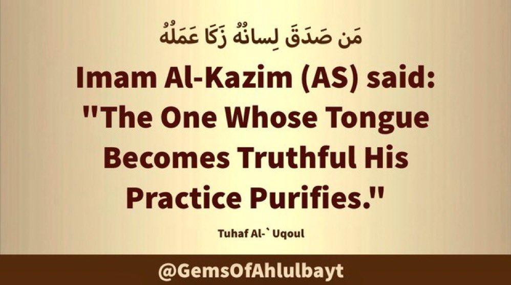 #ImamAlKazim (AS) said: 'The One Whose Tongue Becomes Truthful His Practice Purifies.' #ImamMusaAlKazim #ImamKazim #AhlulBayt #ImamKadhim