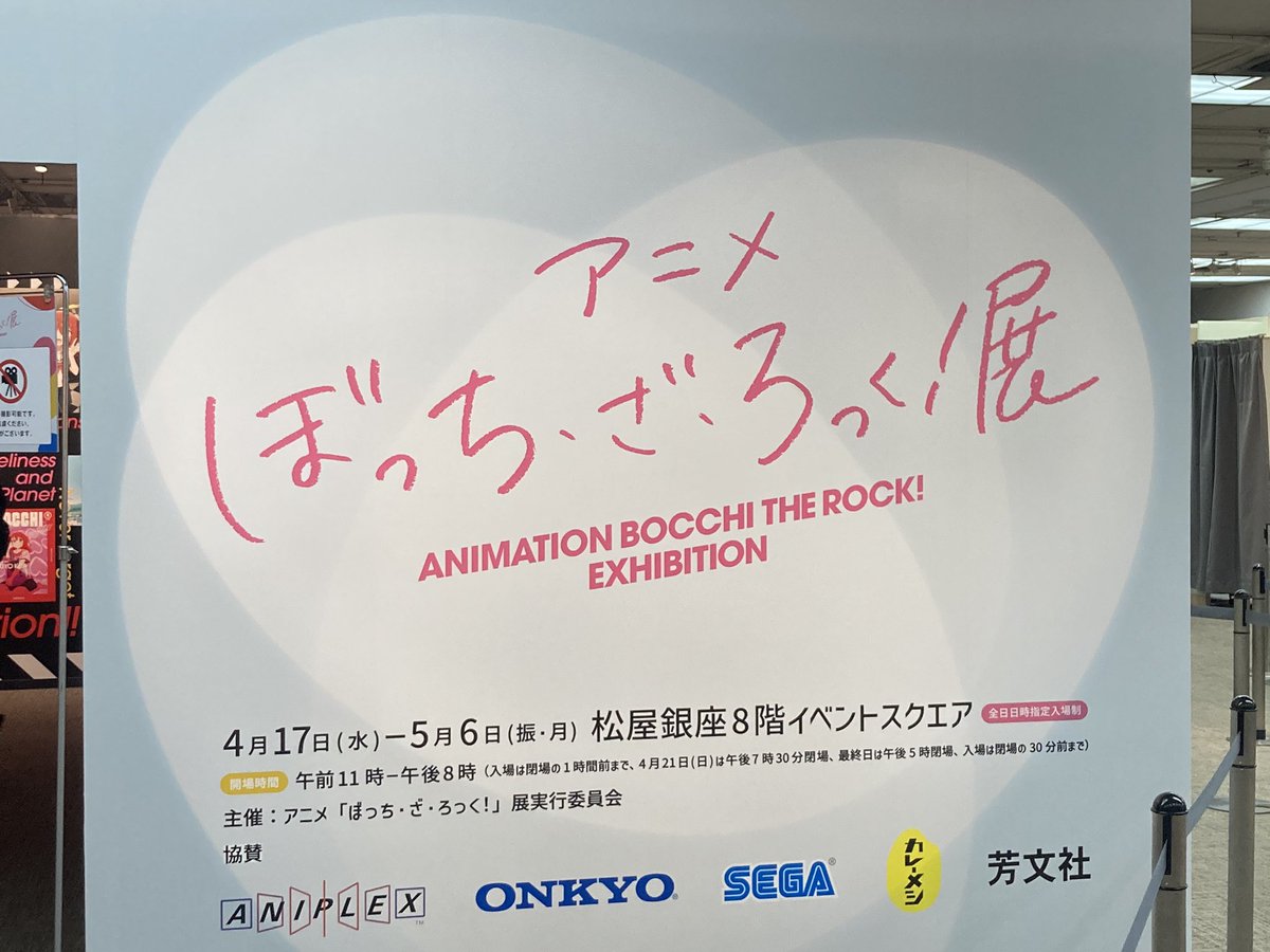 後藤ひとり ,喜多郁代 ,山田リョウ 「ぼっち展行った  原画やコンテなど素材はないけど原画集が売ってるだけで行く価値が」|あいうジャイアントのイラスト