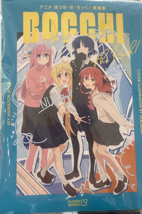ぼっち展行った  原画やコンテなど素材はないけど原画集が売ってるだけで行く価値がある 