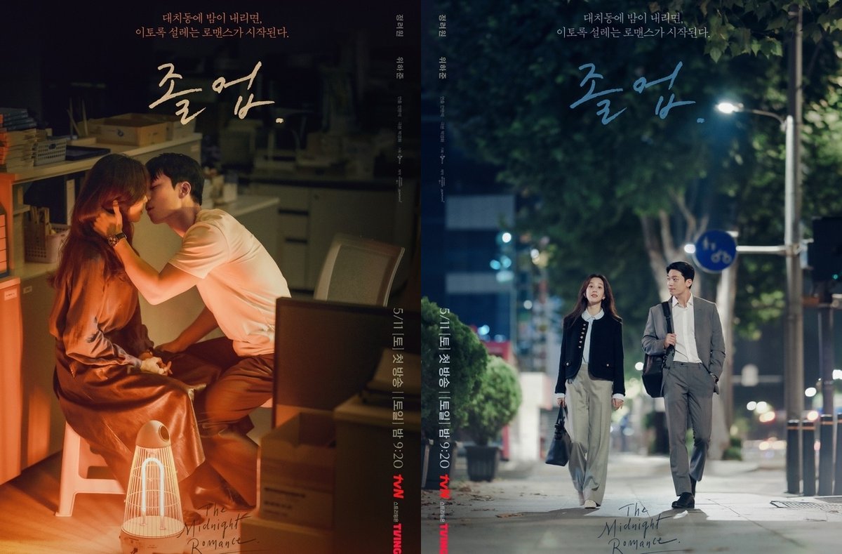 Two main posters for tvN drama series 'The Midnight Romance in Hagwon' starring Jung Ryeo-Won & Wi Ha-Joon. #TheMidnightRomanceinHagwon #JungRyeoWon #WiHaJoon #졸업 asianwiki.com/The_Midnight_R…