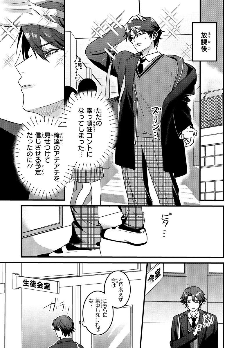 【ジーンピクシブ本日更新!!】
イケメン様でも青春したい! 第16話後編
https://t.co/kjtlv9VhdU

クラスのみんなにラブラブアピールをするふたりだけど…?
付き合っていることを信じてもらえないまま、碧は忘年会パーティーの打ち合わせへ!
(メガにゃん) 