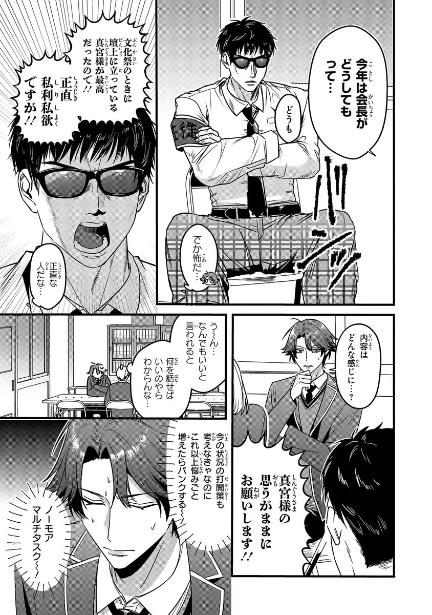 【ジーンピクシブ本日更新!!】
イケメン様でも青春したい! 第16話後編
https://t.co/kjtlv9VhdU

クラスのみんなにラブラブアピールをするふたりだけど…?
付き合っていることを信じてもらえないまま、碧は忘年会パーティーの打ち合わせへ!
(メガにゃん) 