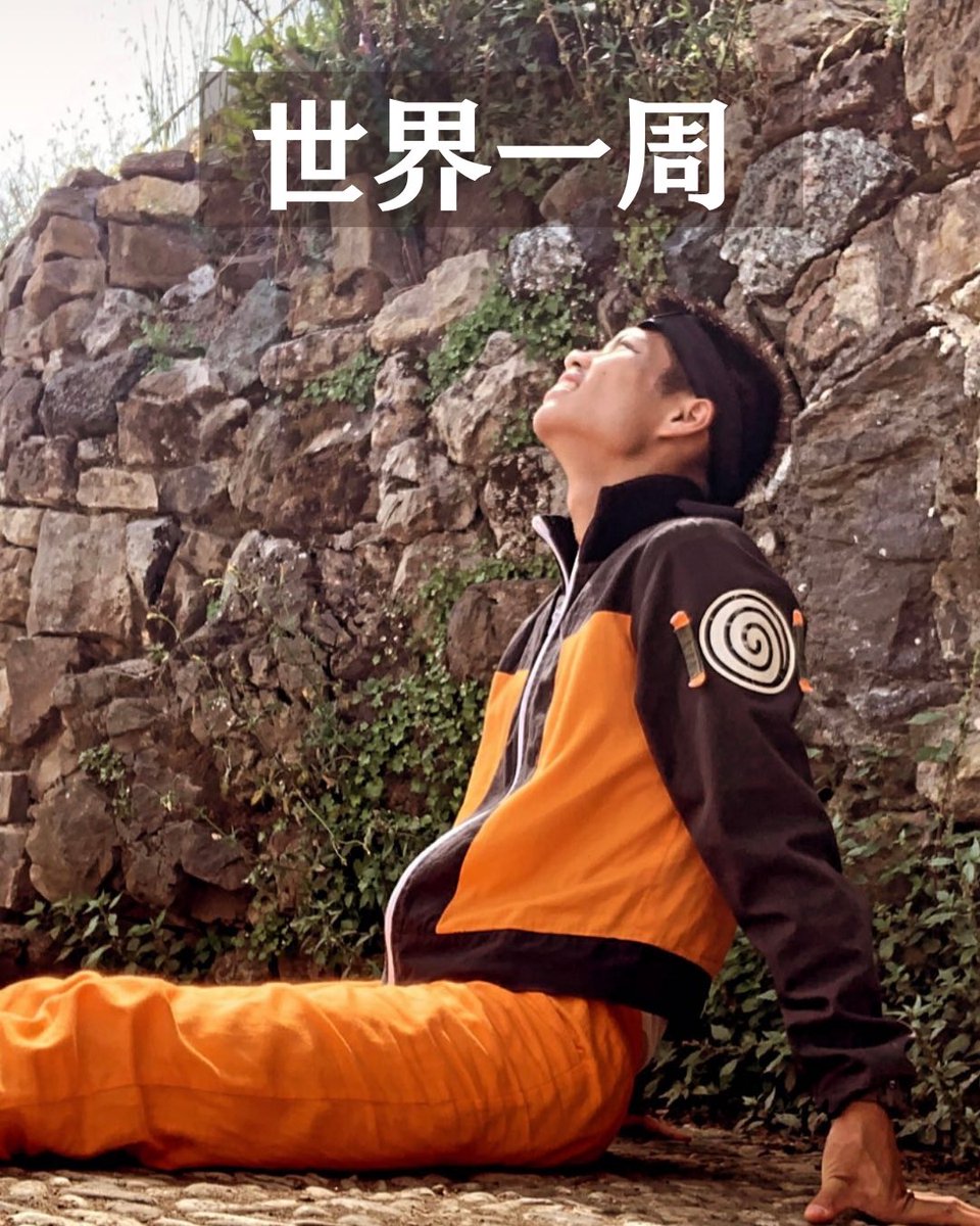 worldtrip88's tweet photo. 1年前の今日世界一周しました🌏

最高の旅だった！
まだまだ地球を駆け回ります🏃‍♂️

#夢 #世界一周 #挑戦 https://t.co/6gD5mFQH1y