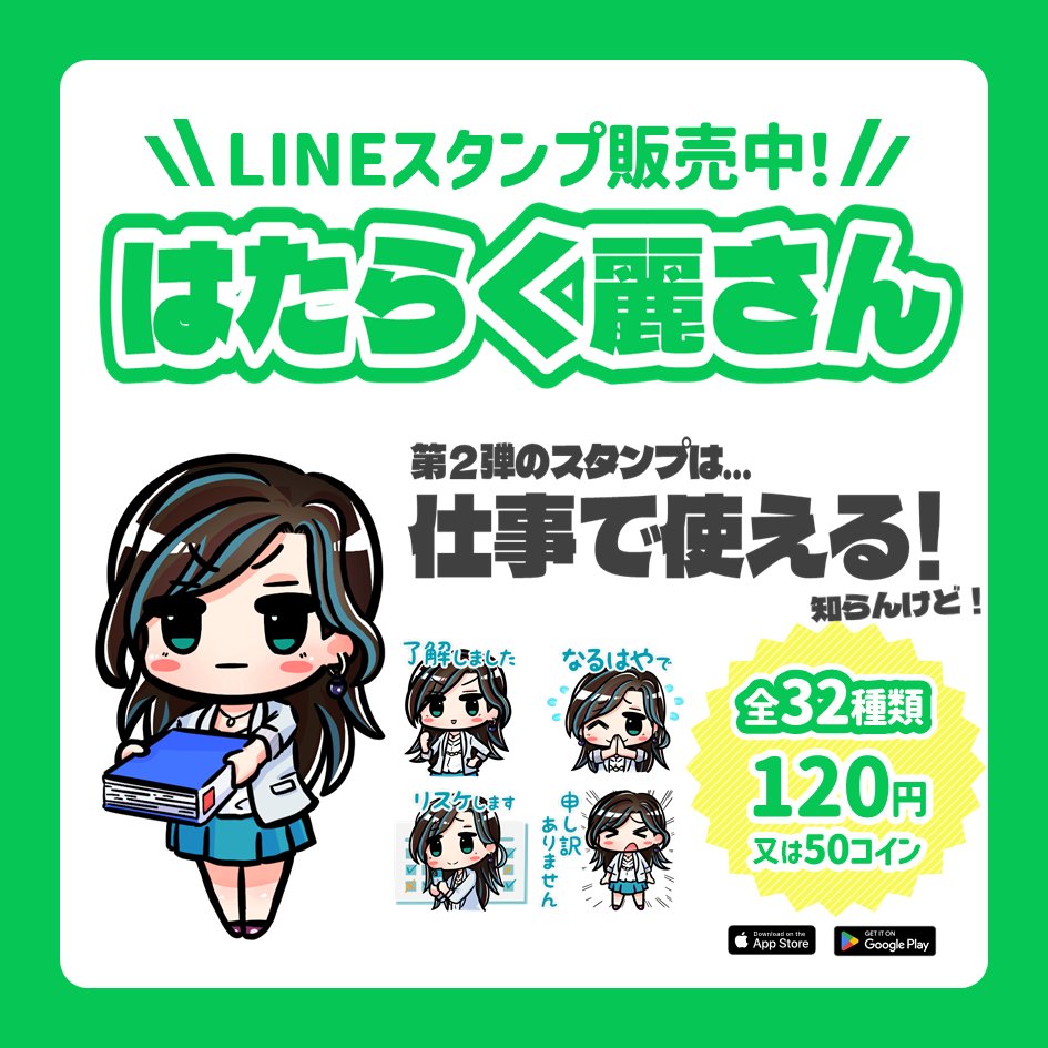 ☆まぢピンチキャラクターLINEスタンプ第2弾販売開始☆ 仕事に使える(？)スタンプ全32種！ 皆様に使っていただくことが #見える化 に繋がります！  ※スタンプは交通局職員が制作しています。 https://t.co/vmcDYjzBX7 #京都市交通局 #地下鉄に乗るっ #まぢピンチ