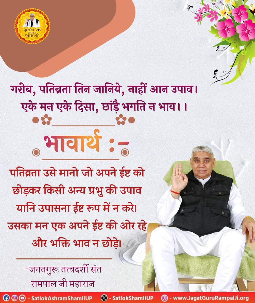 #Who_Is_AadiRam
For more information visit sant Rampal Ji Maharaj on YouTube channel