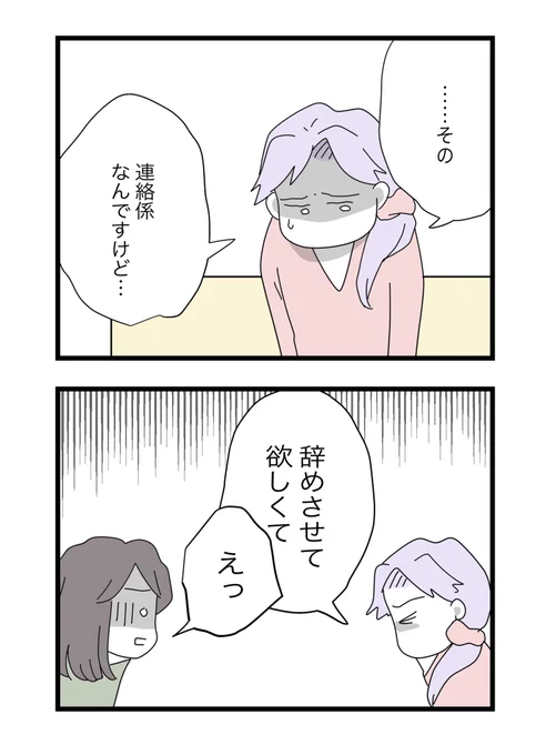 【私たちの連絡係さん】①(0/9)

係を辞めたいママvs
係を絶対にやらせたいママ🔥

#漫画が読めるハッシュタグ 