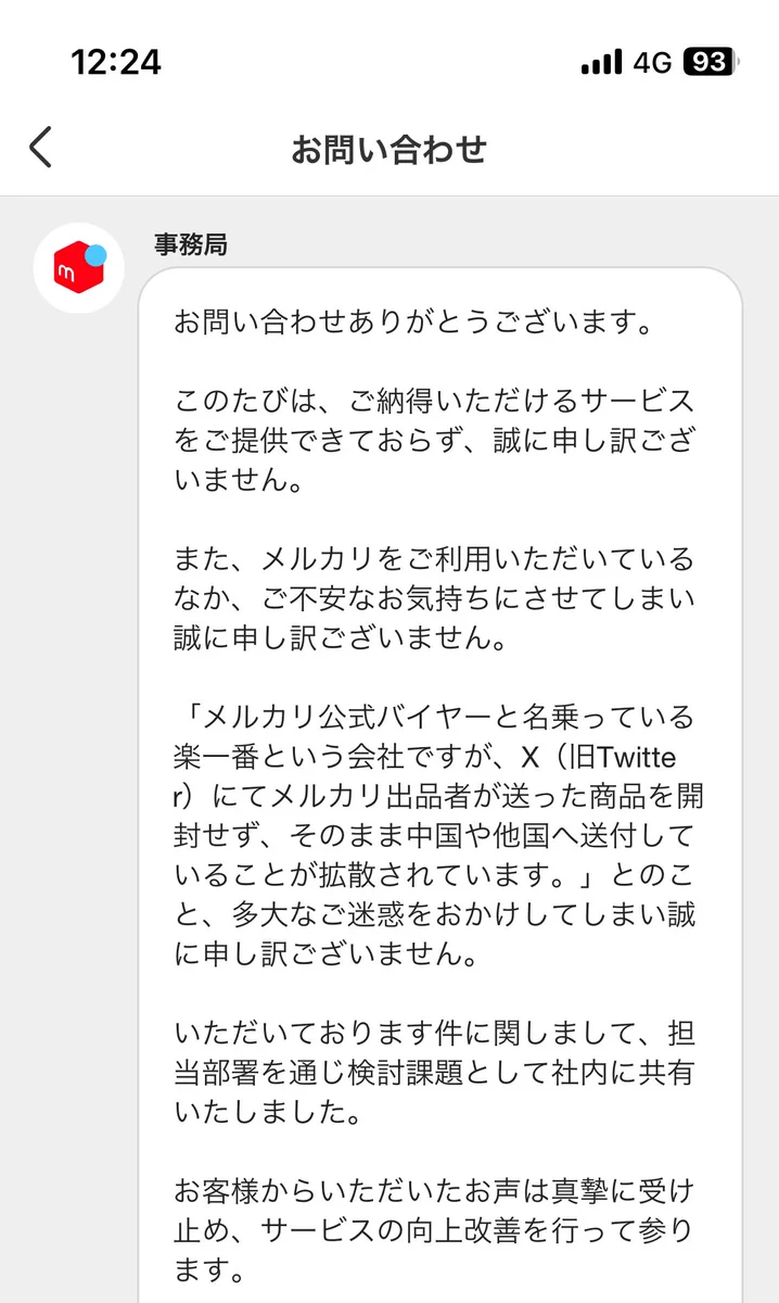 楽一番 (@rakuichiban) / X
