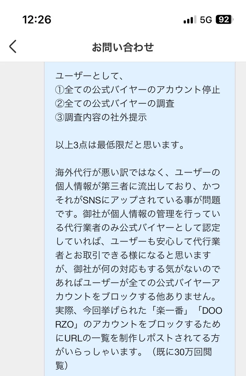 楽一番 (@rakuichiban) / X