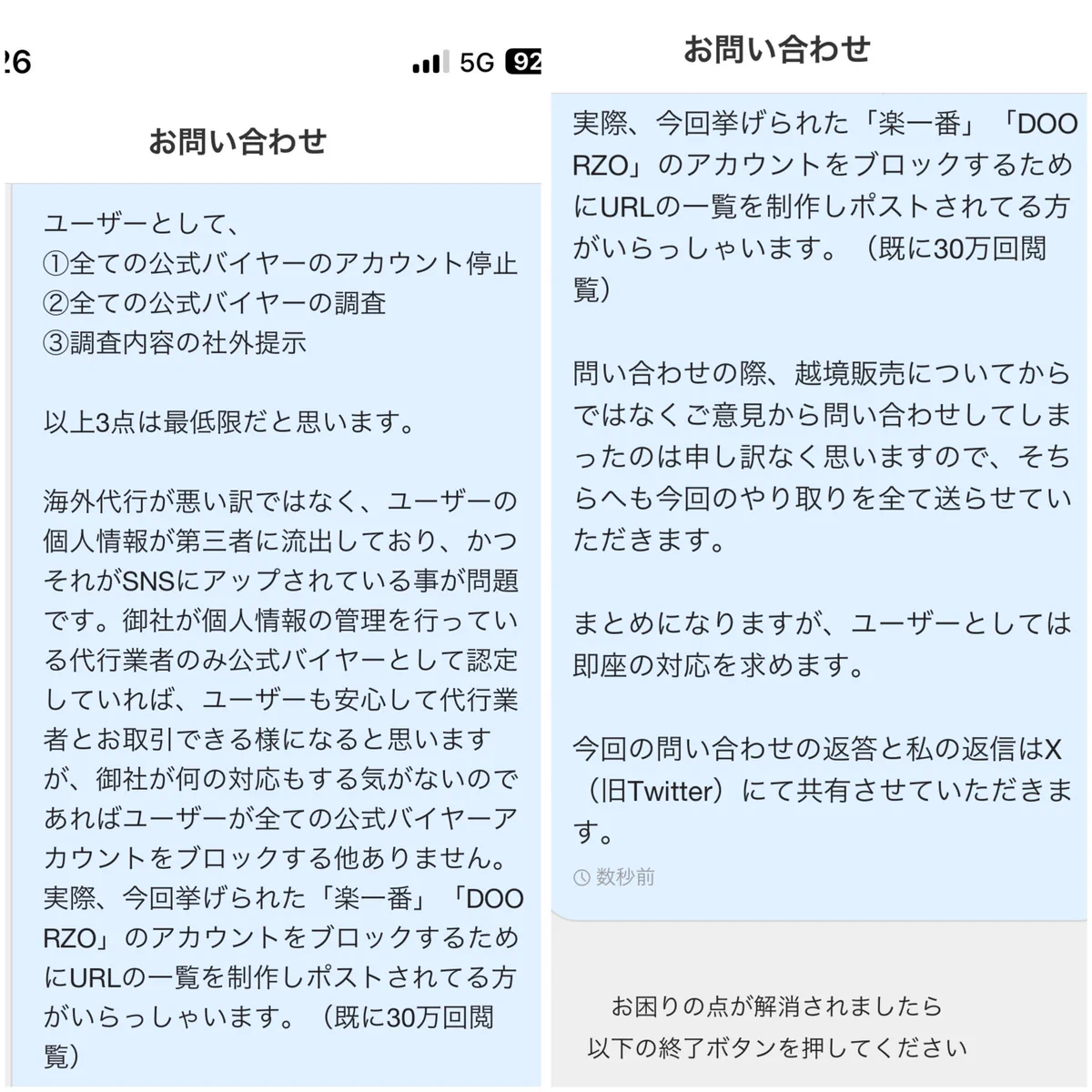 楽一番 (@rakuichiban) / X