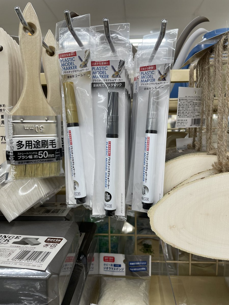 okina1992's tweet photo. セリアにプラモデル用油性アルコールマーカーがありました。多分新商品じゃないかな。 https://t.co/AuUPnmAvJt