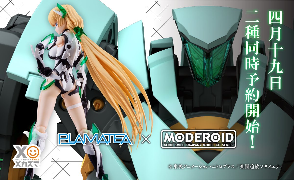 楽園追放】「PLAMATEA アンジェラ・バルザック」「MODEROID 楽園追放】「PLAMATEA アンジェラ・バルザック」「MODEROID