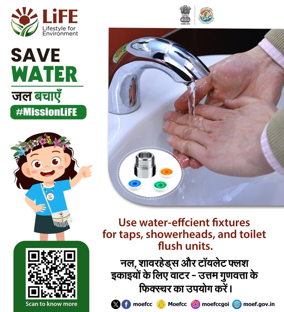 SAVE WATER
जल बचाएँ
#chooselife  #MissionLiFE @moefcc#MissionLiFE