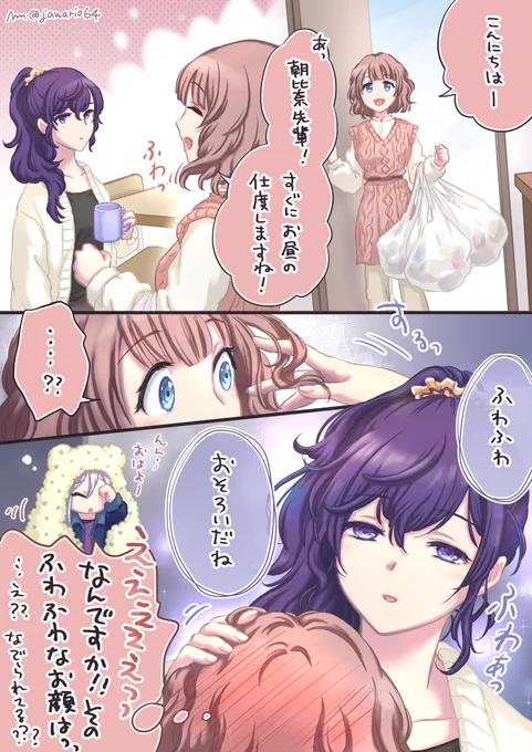 ふわふわ 
