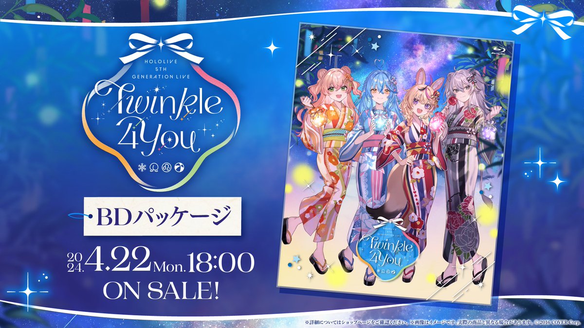 🍑🎪#ねぽらぼT4U☃️♌ 昨年7月7日に開催されたホロライブ5期生初の単独ライブ 「hololive 5th Generation Live “Twinkle 4 You”」のBlu-rayが発売！ ライブグッズの再販売も hololive production OFFICIAL SHOPにて開始します✨ 販売開始　4/22 18:00～ 🔽Blu-ray詳細 shop.hololivepro.com/products/holol…