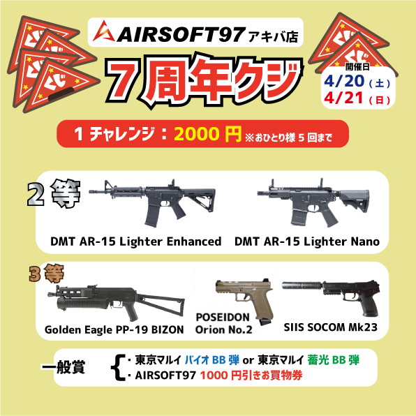 airsoft97_shop tweet picture