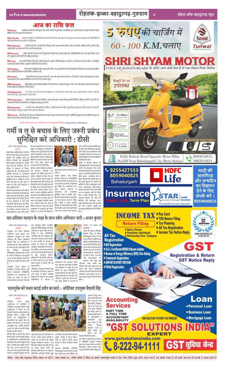 18.04.2024 E-News Paper Morning Update Voice of Bahadurgarh-VOBNEWS News VOBNEWS.IN✌️
#industrial #crime #bahadurgarhnews #VOBNews #newstoday #bahadurgarhcity #IndiaNews #HaryanaNews #crimepatrol #Crime #bjpnews #news #bahadurgarh #DelhiNews
fb.watch/rff-bKUIJi/