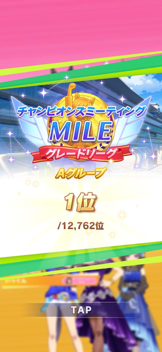 zyaroido's tweet photo. 初めてA決勝で勝った
泣きそう
 #チャンミ https://t.co/CoStHzhJAi