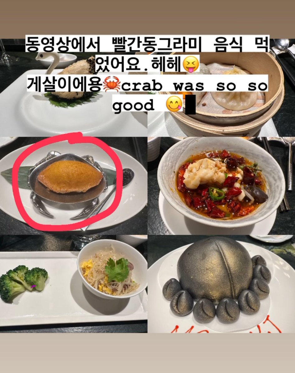 [yejinhand story] “the food in the red circle is what i ate in the video. hehe😝 it’s crab meat 🦀” *she said “it’s crab meat” in a cute way #yejinhand #sonyejin #손예진