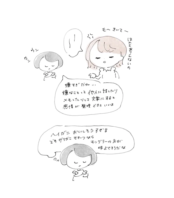 友達の愚痴聞きながらずっとこれ 