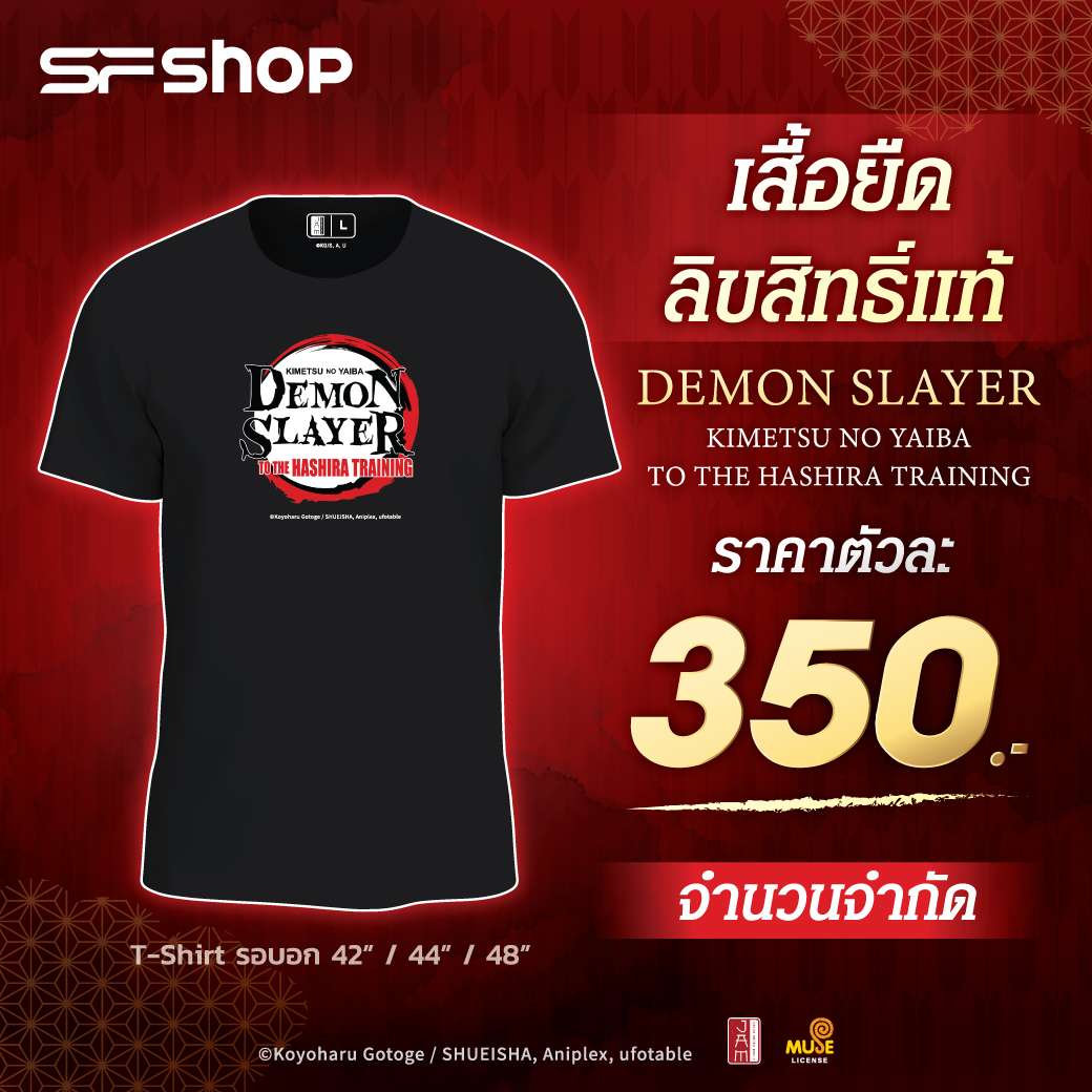 jam_th_official's tweet photo. ของมันต้องมี เสื้อยืดลิขสิทธ์แท้ สกรีนลายโลโก้ ใส่ได้ทุกเพศทุกวัยไม่เอ้าท์แน่นอน
พร้อมให้จับจองแล้ววันนี้
Shopee / Lazada พิมพ์ : Major Mall หรือคลิก > https://t.co/lzZM9gz7Zy
SF SHOP คลิก > https://t.co/i9FW9wpDM1
#JapanAnimeMovieThailand #MajorMall #SFSHOP https://t.co/1RTZI8CAJ2