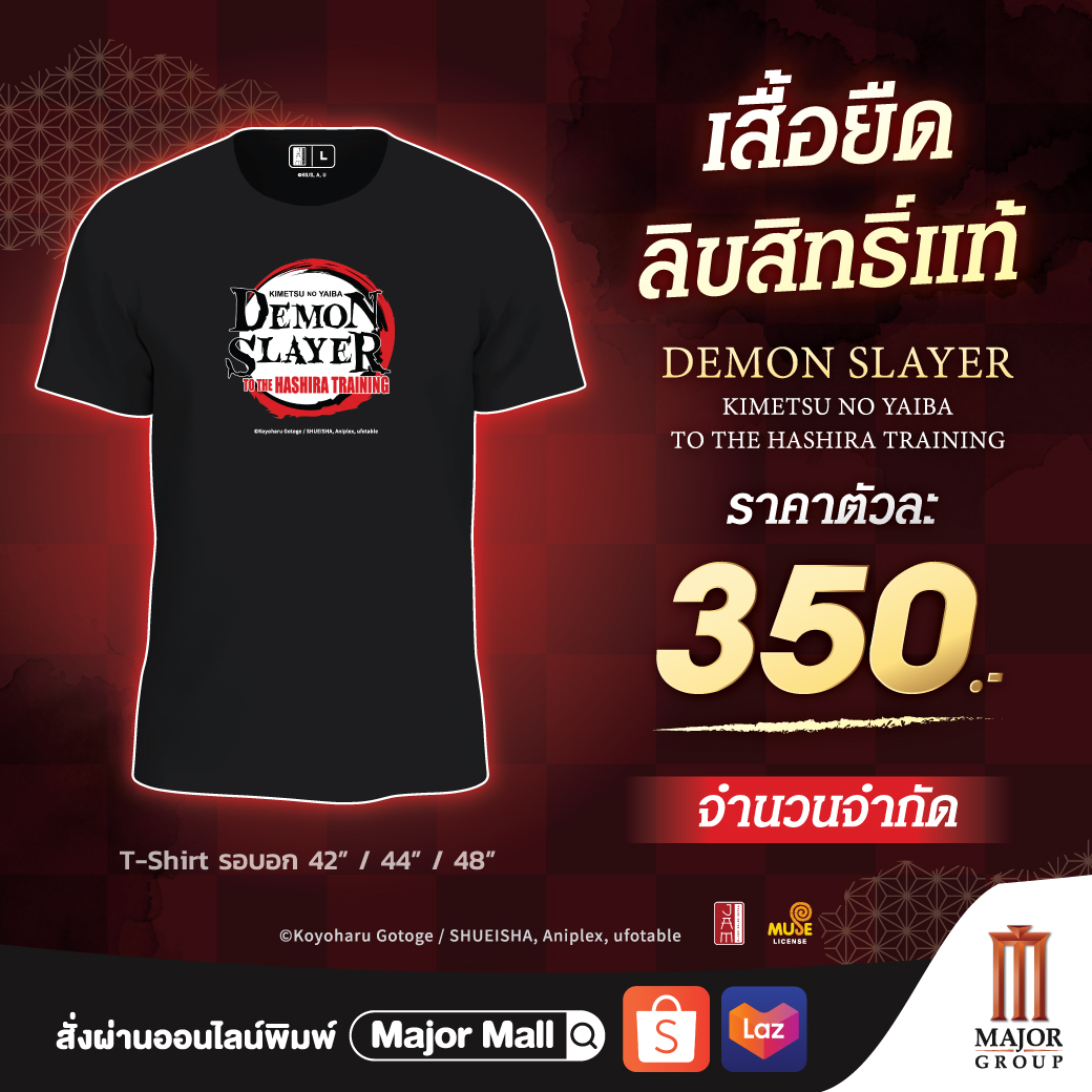 jam_th_official's tweet photo. ของมันต้องมี เสื้อยืดลิขสิทธ์แท้ สกรีนลายโลโก้ ใส่ได้ทุกเพศทุกวัยไม่เอ้าท์แน่นอน
พร้อมให้จับจองแล้ววันนี้
Shopee / Lazada พิมพ์ : Major Mall หรือคลิก > https://t.co/lzZM9gz7Zy
SF SHOP คลิก > https://t.co/i9FW9wpDM1
#JapanAnimeMovieThailand #MajorMall #SFSHOP https://t.co/1RTZI8CAJ2