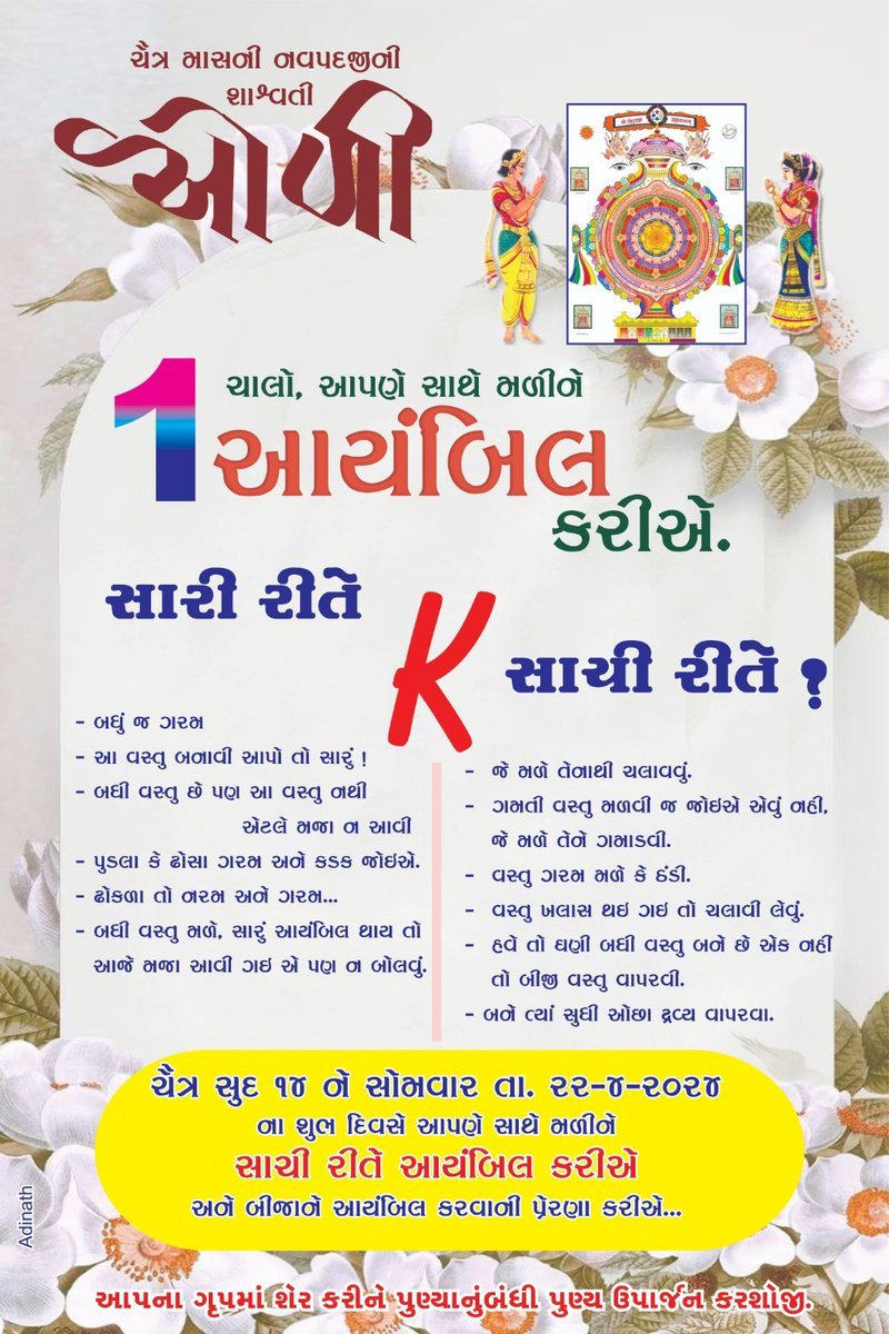 sheth_pravin's tweet photo. For Jain community,
@jsgif,
@Ratnaworld,
@chakachakdadar,
#jainforums,
@ChandulalAtul, https://t.co/2lbY7DPIWx