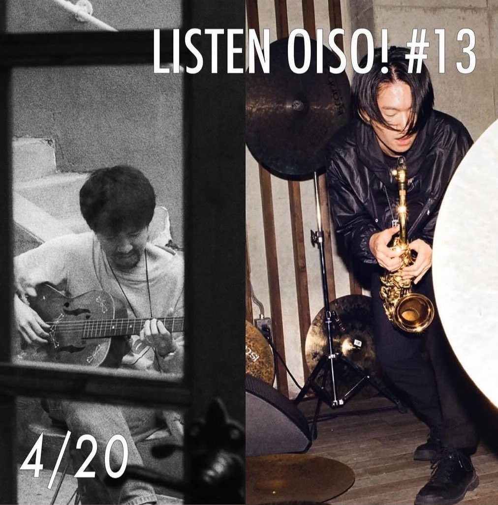 今週土曜日は大磯にて岡田さん(@outland_records)と久々のデュオ。アコースティック寄りの予定です。 4月20日　LISTEN OISO! #13　 松丸契・岡田拓郎 開場：17:00 開演：18:00 詳細↓