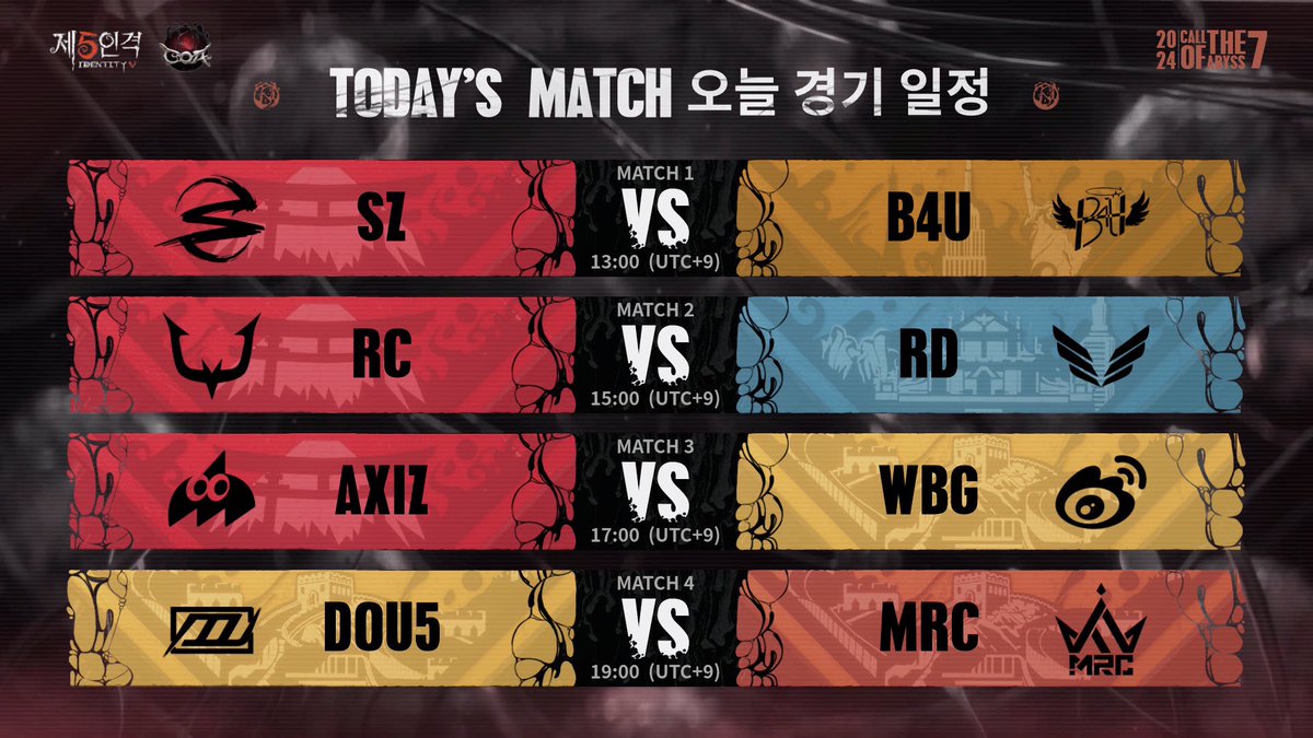심연의 부름VII 글로벌 파이널 조별리그 Day7 곧 시작할 오늘의 경기 일정을 공유해드린다네~ ​ 광주야생마님과 울프님의 멋진 해설과  함께 흥미진진한 경기 놓치지 마시게나~ ​ 13:00- SZ vs B4U 15:00- RC vs RD 17:00-