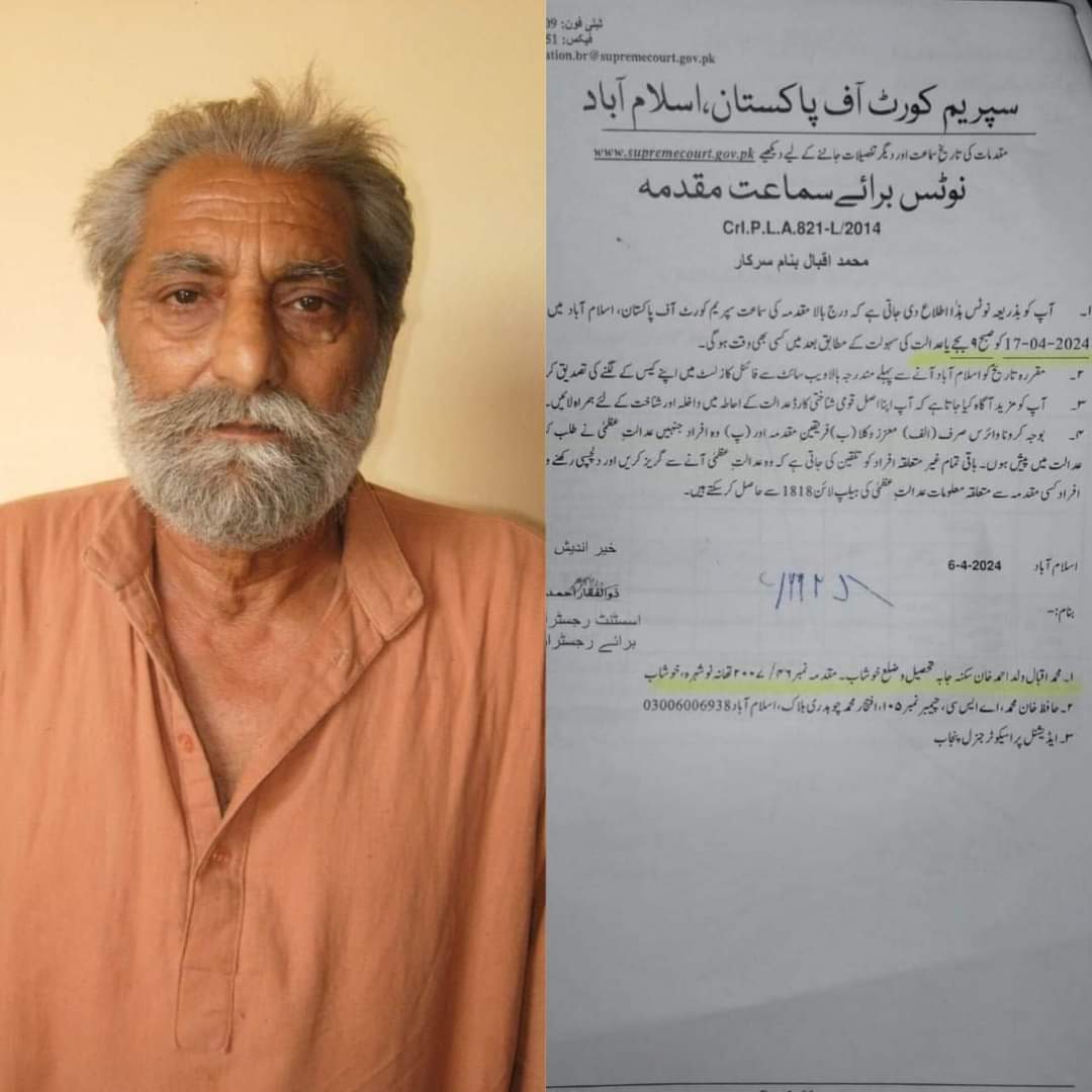😥 ہمارا نظام عدل 😥 ضلع خوشاب کی تحصیل نوشہرہ کے تھانہ کے علاقہ جابہ سے 6 افراد کے قتل کیس کے مجرم اصغر علی جس نے اپنے سگے بھائی اور اس کے کنبے کو قتل کیا تھا کی اپیل پر کل سپریم کورٹ آ ف پاکستان میں 17 اپریل کو سماعت تھی اعلیٰ عدلیہ نے فریقین کو طلب کر رکھا تھا جس قیدی…