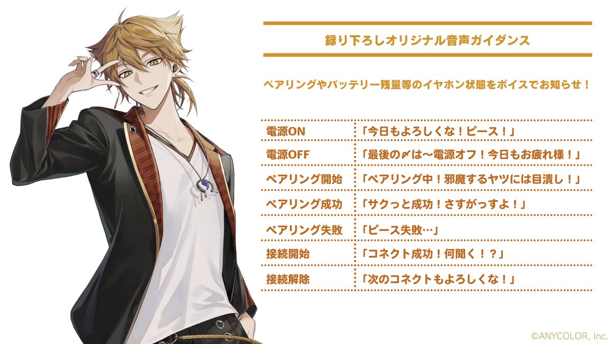 伏見ガク ( @gaku_fushimi )モデル「ボイス入りワイヤレスイヤホン