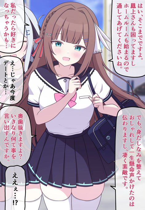 【自分の可愛さとスタイルの良さに本気で気づいてない無自覚ちゃん⑯】

ガードが緩いのか固いのか掴みづらいクラスメイトのお嬢様ちゃん 