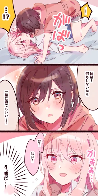 そんな真剣な顔で言われたら
(みずえな🎀🎨) 