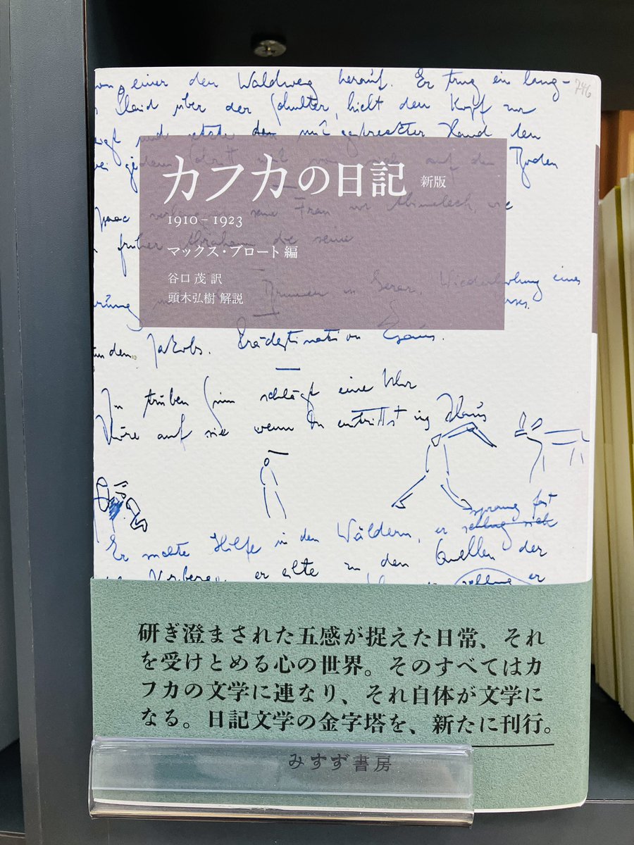 ジュンク堂書店池袋本店 on X: ジュンク堂書店池袋本店 on X: