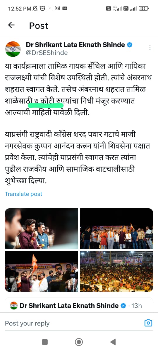 मराठी शाळा जतन संवर्धनासाठी किती कोटी दिले मराठी भाषा भवन किती आणि कुठे ऊभारले आहेत मतांसाठी किती लाचारी आणि महाराष्ट्र विकायला का काढला आहे? राज्याचा पैसा असा व्यर्थ घालवू नका @DrSEShinde