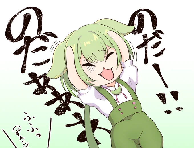 のだミームずんだもん 