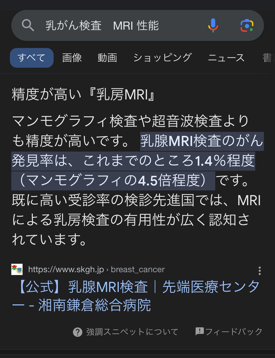 lesou_'s tweet photo. いやマンモグラフィもういらないだろ。
MRIにしろ全部。
保険適用させろ。
劣化精子ジジイのバイアグラに保険適用してる暇あんなら国のクソジジイども働けよいい加減 https://t.co/lu8Xt2V81w