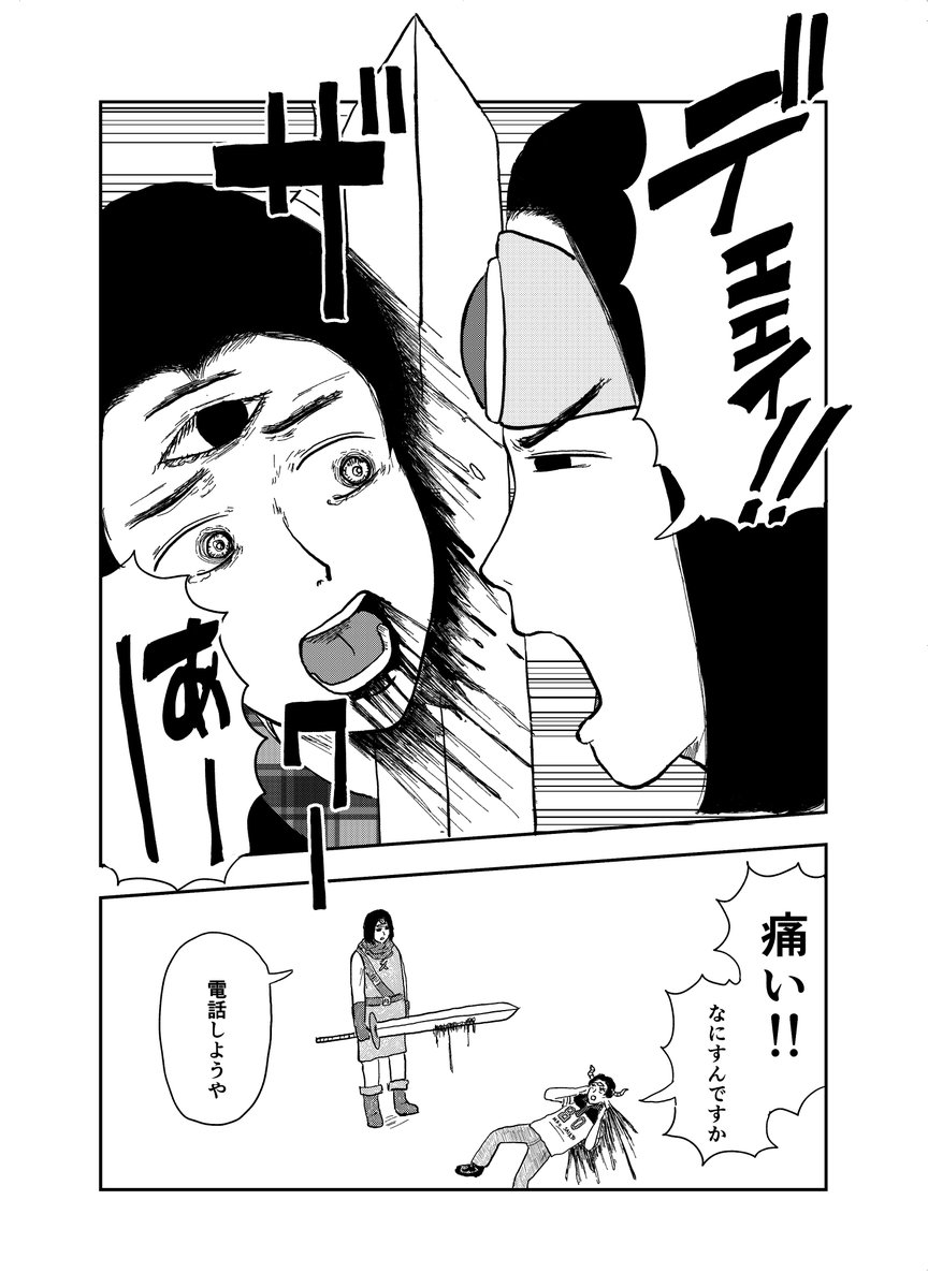 魔王の目が⚫︎⚫︎⚫︎る話(4/4)

#漫画が読めるハッシュタグ
#創作漫画 