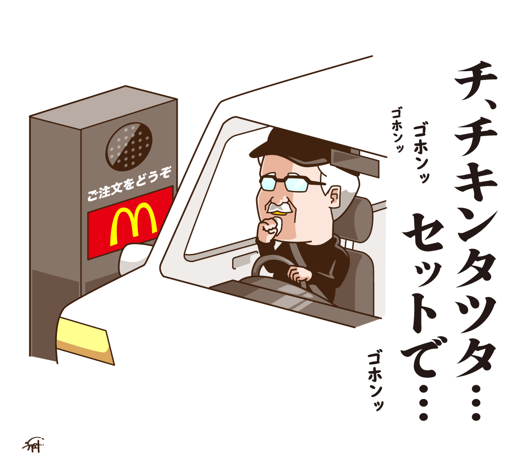 チキンタツタがスタートしたので
お忍びで浮気してしまうカーネル・サンダース。

#マクドナルド 