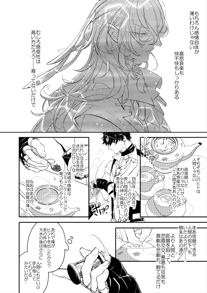 リオヌヴィ④(11/32)
これでも全体的に2段落抜いたんだけどページ数がやばすぎてぎゅうぎゅうで読みづらいね…
続きはあしたはむりかも あさってかな 