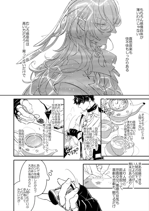 リオヌヴィ④(11/32)
これでも全体的に2段落抜いたんだけどページ数がやばすぎてぎゅうぎゅうで読みづらいね…
続きはあしたはむりかも あさってかな 