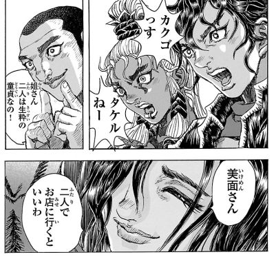 衛府の七忍はシリアスなシーンでめちゃくちゃ笑わせてくるのでいいぞ 