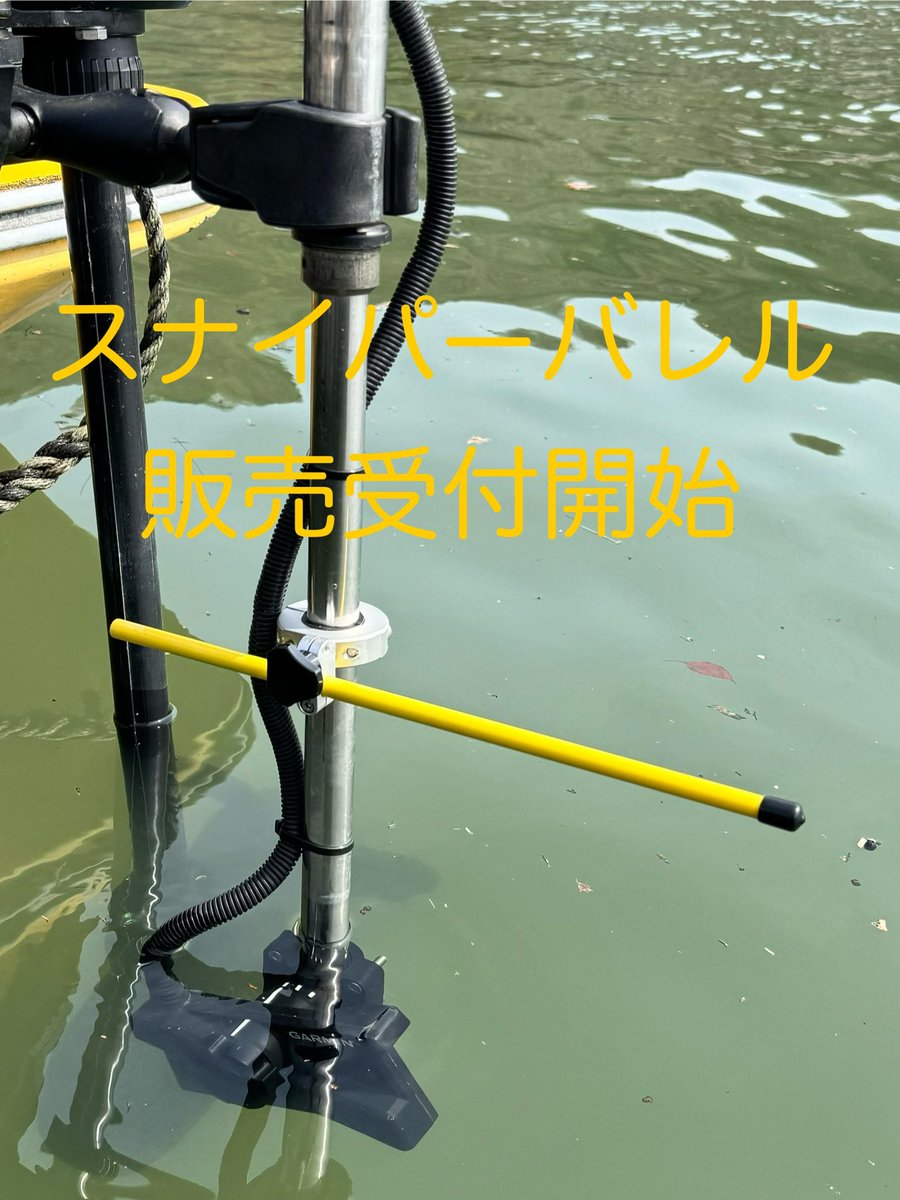 スナイパーバレル 【国内版Cスティック】 ミンコタ 用