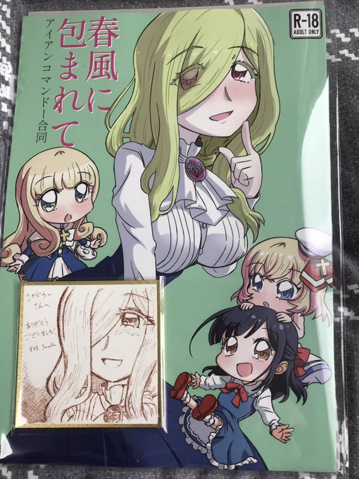 Hな本届きました 
