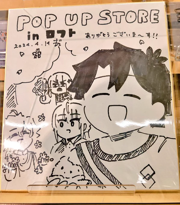池袋ロフトの謎丸色紙見てきた
オベロンの顔 