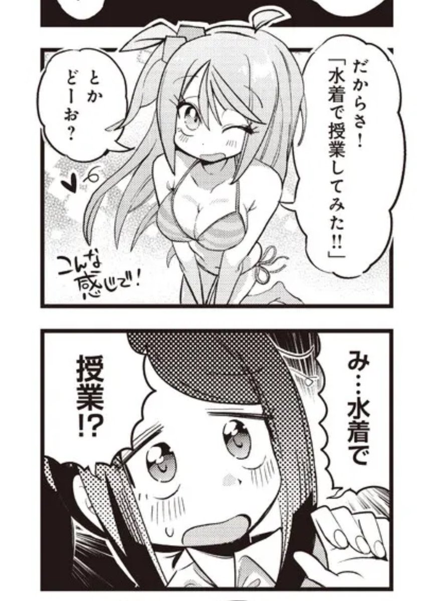 ひよ&amp;びびっと! 第20話
ニコニコ静画で公開中です

【https://t.co/AFmIqiFtYD】

先生がウーチューブをする回…!
いつもたくさんコメント嬉しいです!
盛り上がれひよびび!

#ひよびび 